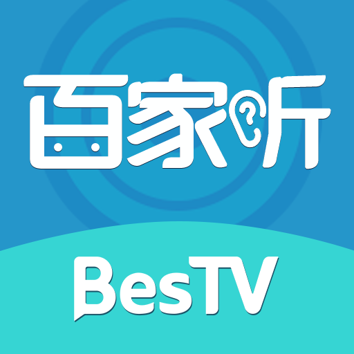 BesTV百家听