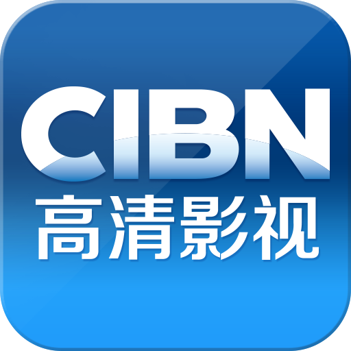 CIBN高清影视