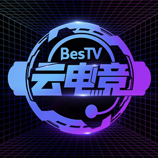 BesTV云电竞