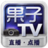 果子TV